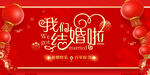 结婚