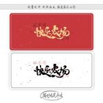 快乐农场