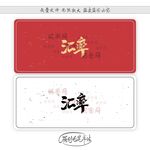 汇率