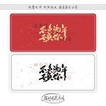 不负流年不负你