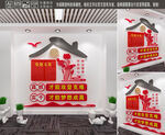 党建文化墙