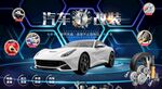 汽车改装