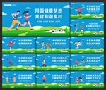 乡村体育