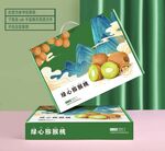 猕猴桃包装 平面图
