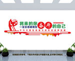 努力奋斗企业文化墙
