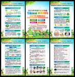 2023年全国节能宣传周低碳日