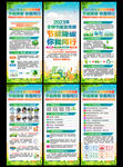 2023年全国节能宣传周展架