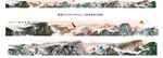 万里江山图