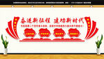 奋进新征程