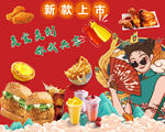 国潮汉堡