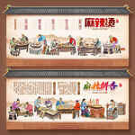 麻辣烫