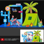 露营美陈