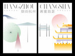 城市透明意境文化海报