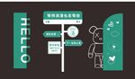 网红打卡墙 