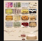 粘食大全图片