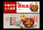 美蛙鱼头
