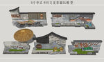 乡村文化景墙