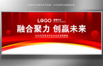 红色展板你家