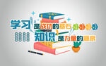 图书馆阅读文化墙背景墙