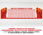 中小学教师职业行为准则