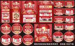珠宝店周年庆