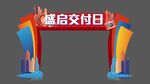 门头设计