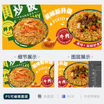 炒饭