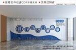 现代企业文化墙