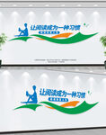 让阅读成为一种习惯