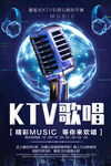 KTV海报
