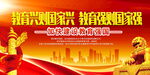 加快建设教育强国图片