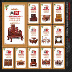 红木家具