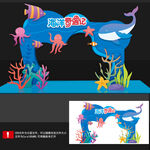 海洋美陈