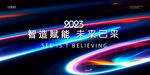科技kv主视觉