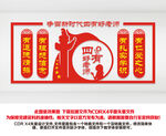 四有好老师文化墙