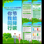 2023年全国节能宣传周展架