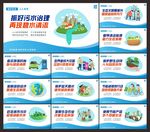 全国生态日