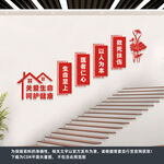 医院楼梯文化墙