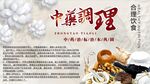中药调理背景墙