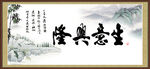 生意兴隆 