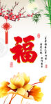 百福图