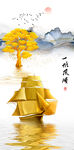 一帆风顺