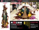 万圣节立体画