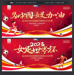 女足世界杯