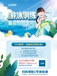 游泳培训班3