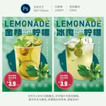 柠檬茶海报
