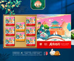 中秋包装 月饼礼盒
