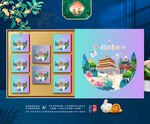 中秋包装 月饼礼盒