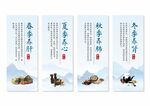 中医养生