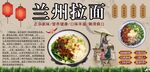 兰州拉面背景墙